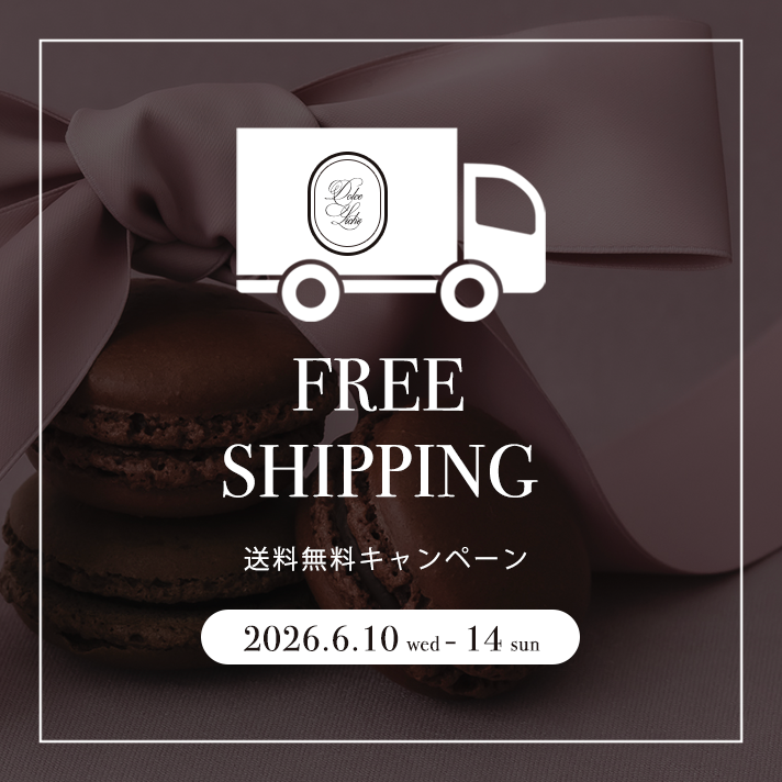 OPEN記念♡送料無料キャンペーン開催！